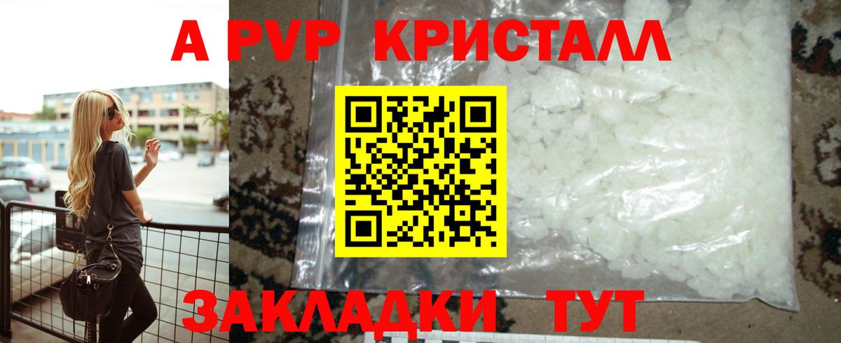 А ПВП СК КРИС  Вход с VPN  APVP Crystall  Alfa_PVP мука  дарнет шоп  Кропоткин 