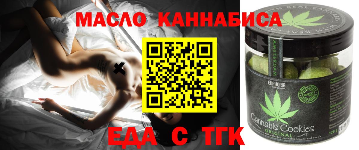 Canna-Cookies конопля  Вход с VPN  Кропоткин 