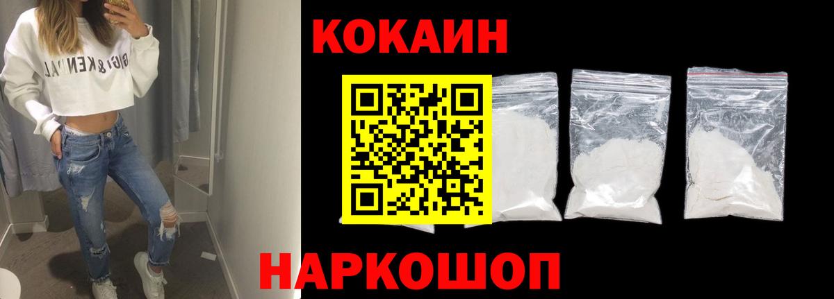 Кокаин FishScale  Cocaine FishScale  Кропоткин  Кокаин  Вход с VPN 