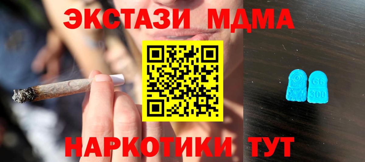 ЭКСТАЗИ  Вход с VPN  Кропоткин  ЭКСТАЗИ Punisher  Ecstasy XTC 