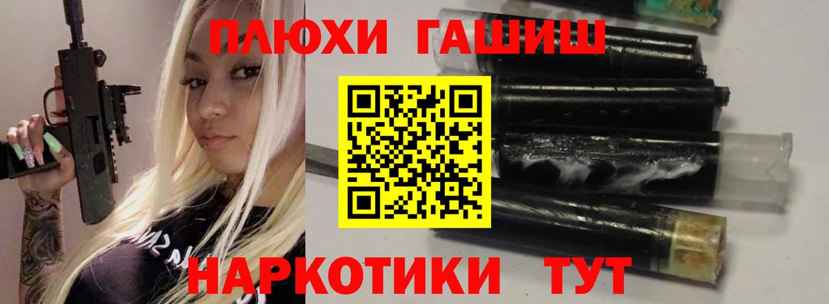 Гашиш гарик  Вход с VPN  Гашиш убойный  Кропоткин 