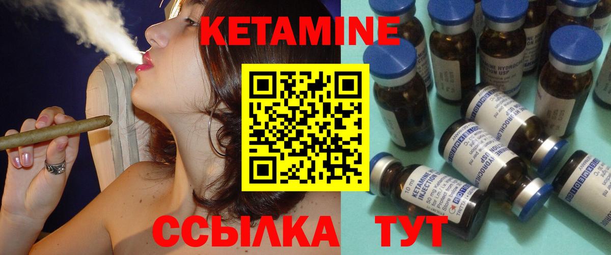 Кетамин ketamine  Кетамин VHQ  Кропоткин  Вход с VPN 