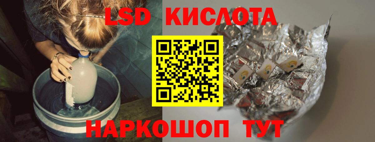 Кропоткин  ЛСД экстази ecstasy  Вход с VPN 