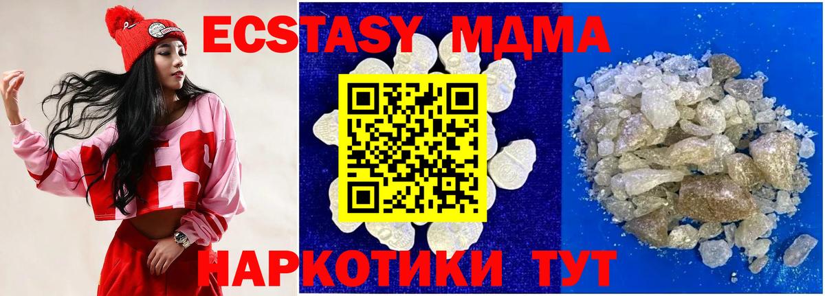 MDMA VHQ  Вход с VPN  MDMA Molly  Кропоткин 