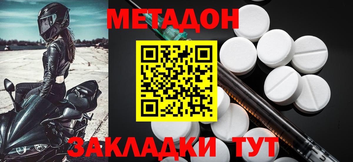 Кропоткин  Метадон мёд  Вход с VPN  Метадон methadone 