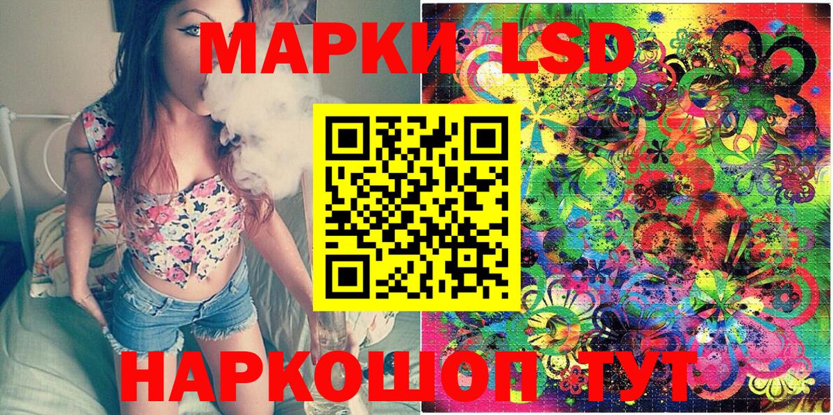 Кропоткин  Наркотические марки 1,8мг  Наркотические марки  Вход с VPN 
