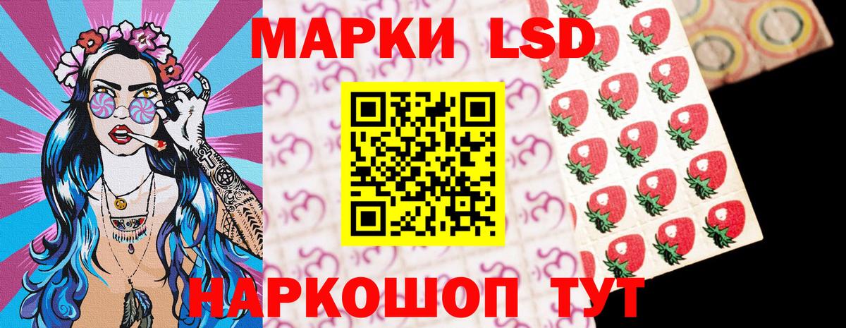 Марки N-bome 1500мкг Кропоткин