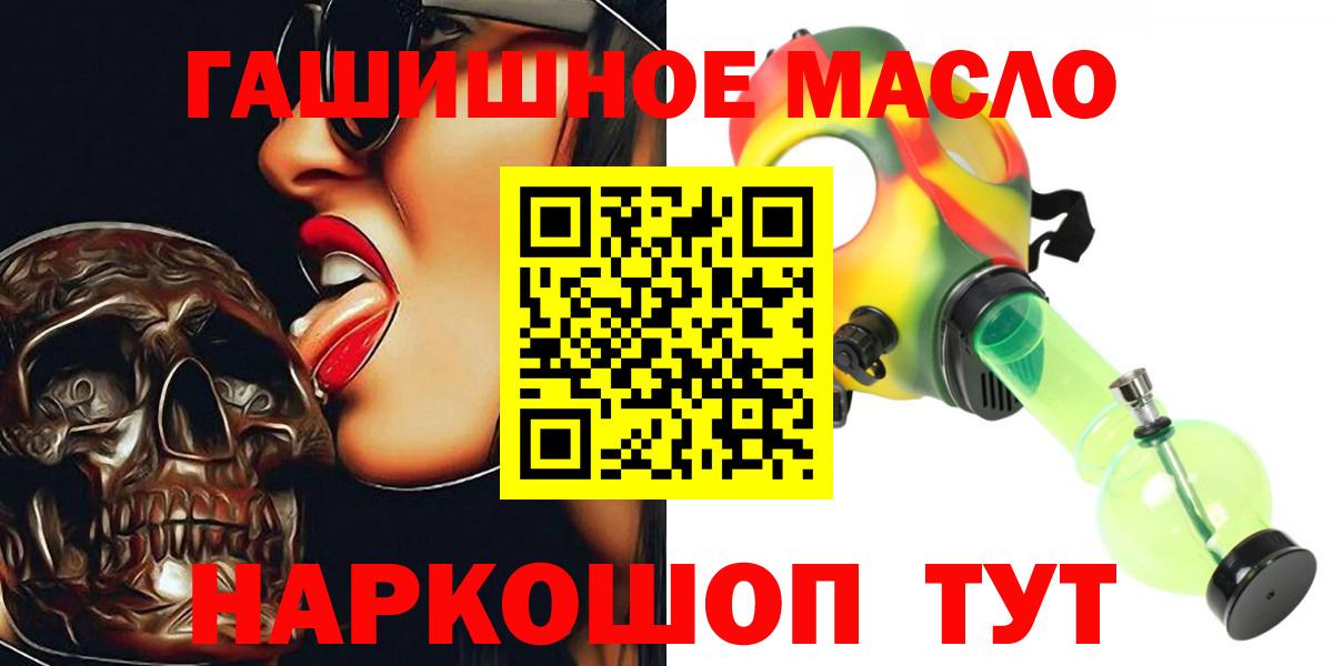 Кропоткин  Дистиллят ТГК концентрат  продажа наркотиков  Дистиллят ТГК гашишное масло  Вход с VPN 